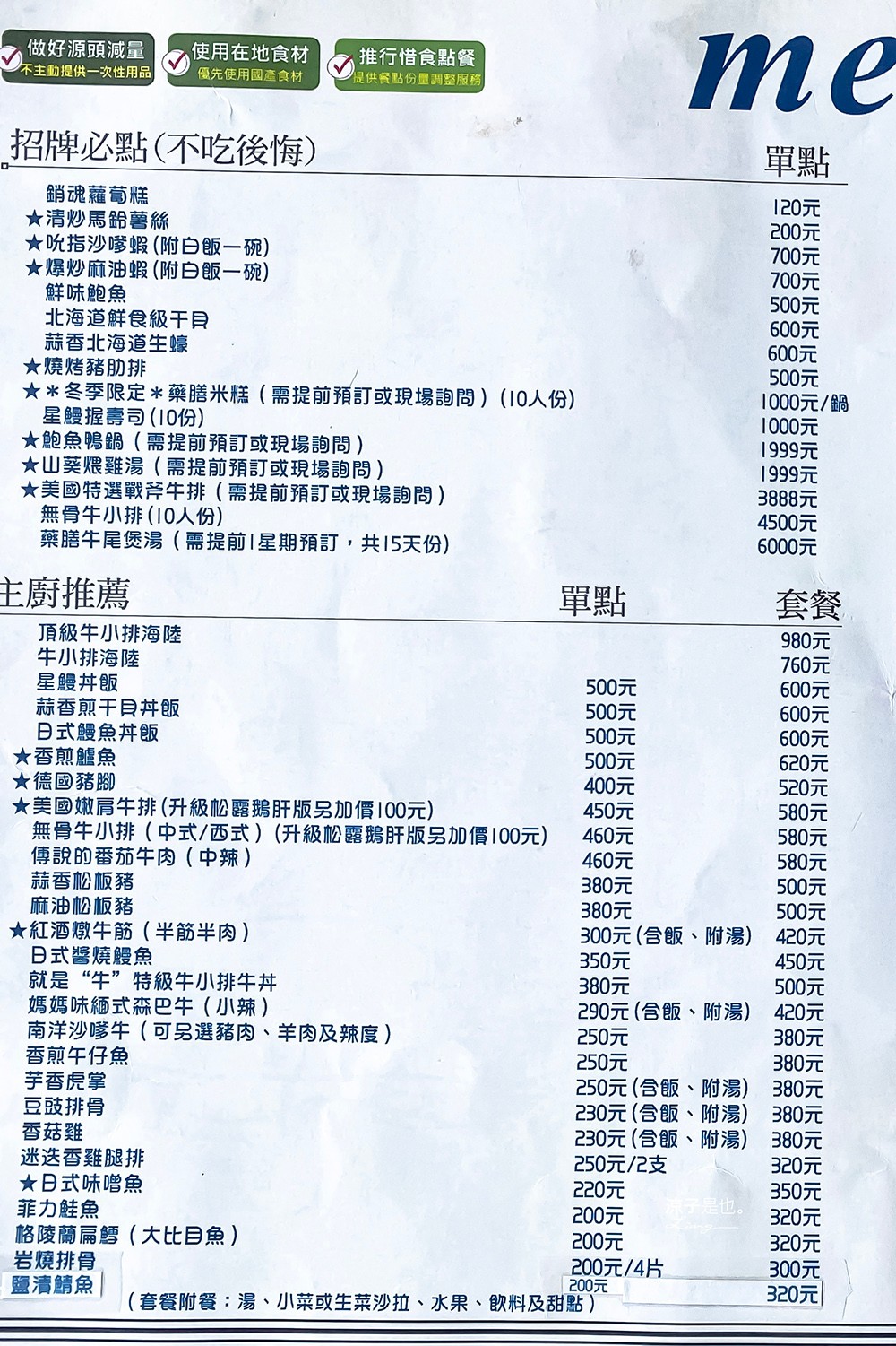 椰們餐旅 菜單 屏東景點 枋寮海景餐廳 枋寮餐酒館 海景咖啡館 網美IG 打卡點