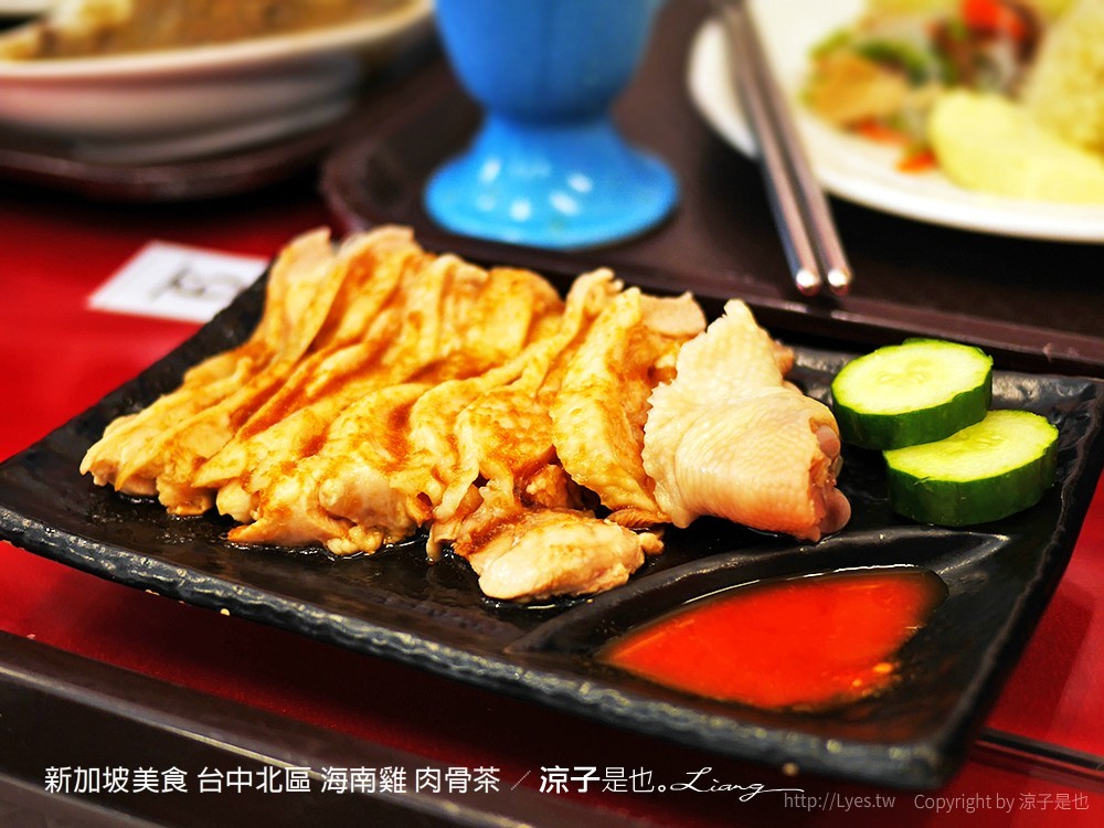 新加坡美食 台中北區 海南雞 肉骨茶