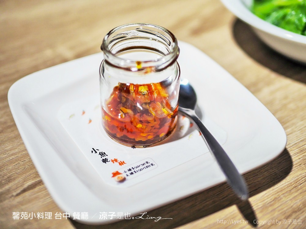 馨苑小料理 台中 餐廳