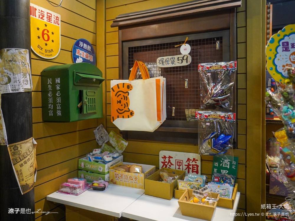 紙箱王 門票收費 台中大坑景點 親子景點 diy 紙箱王小火車 台中一日遊 親子旅遊 台中親子餐廳推薦