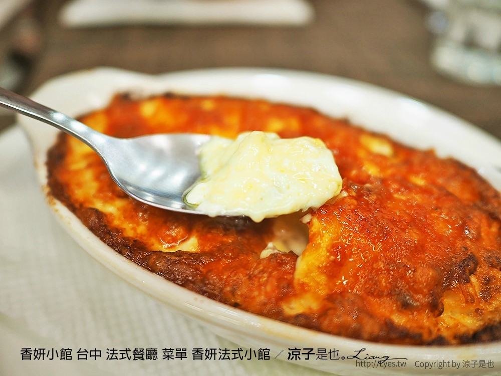 香妍小館 台中 法式餐廳 菜單 香妍法式小館