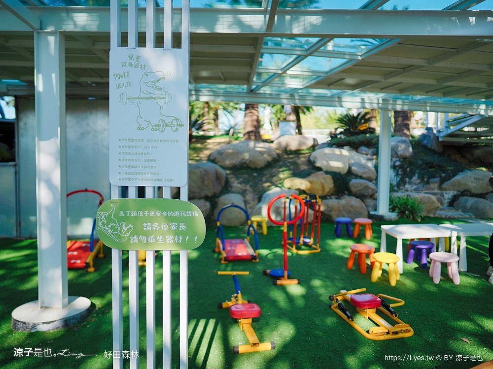 好田森林 菜單 門票 彰化田尾 親子餐廳 親子樂園 恐龍森林 滑草 野餐 玩沙 卡丁車 彰化景點 空中卡丁車