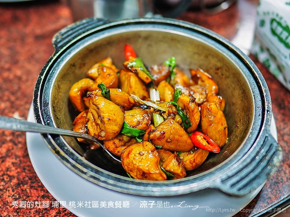 秀卿的灶腳 埔里 桃米社區美食餐廳