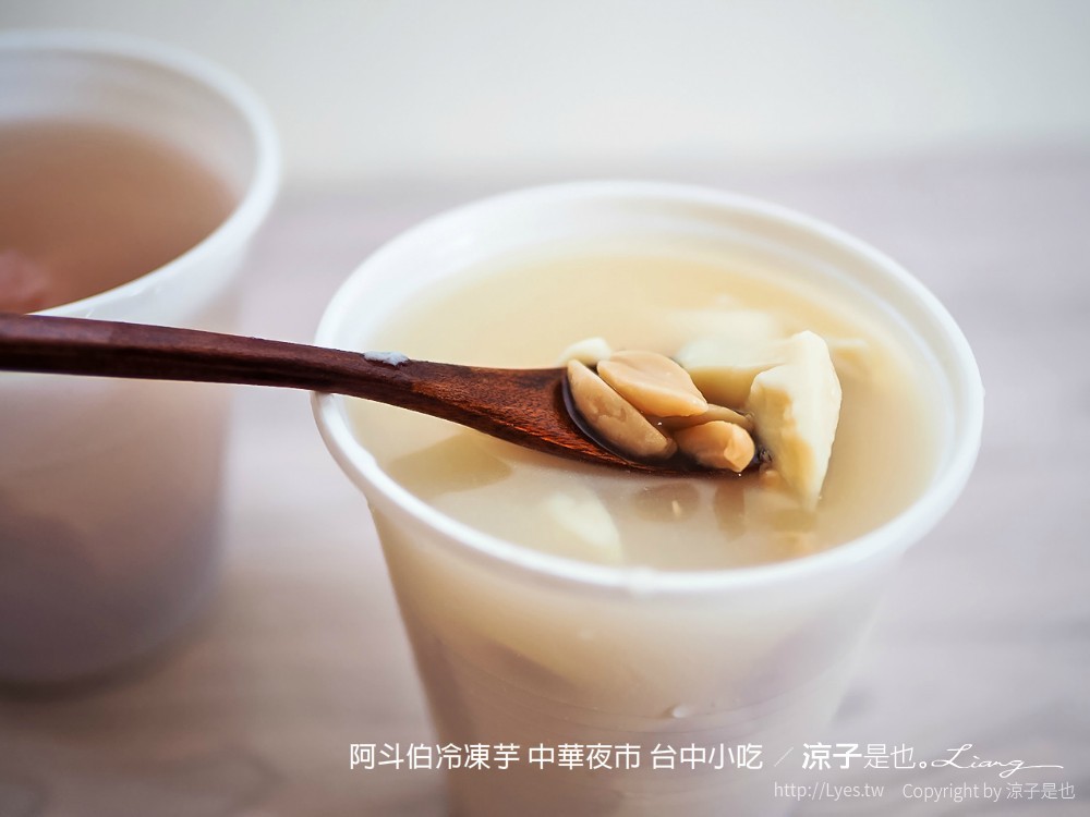 阿斗伯冷凍芋 中華夜市 台中小吃