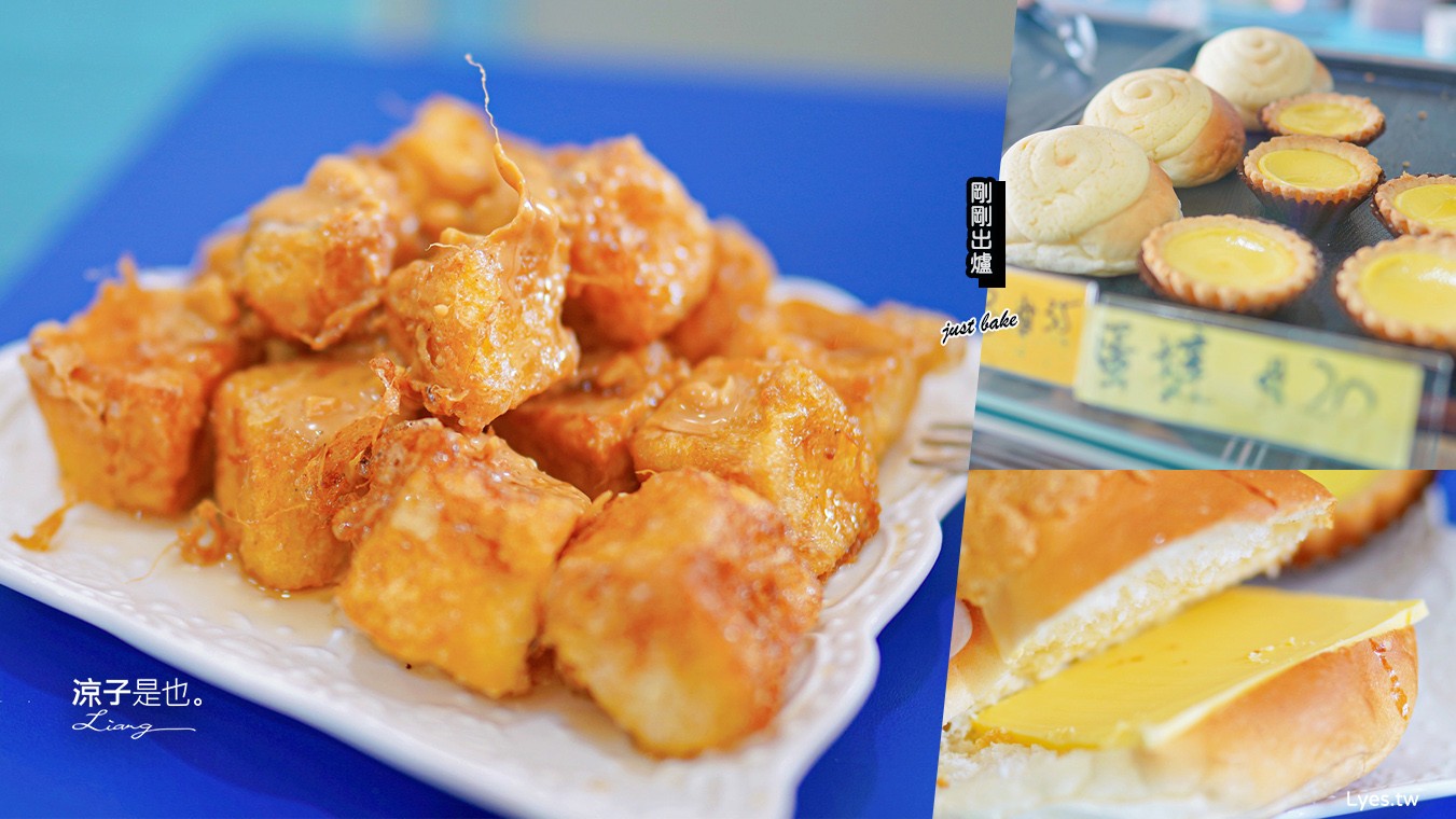 剛剛出爐 菜單 港式茶餐廳 台中早午餐 北屯美食 菠蘿油 豬扒包