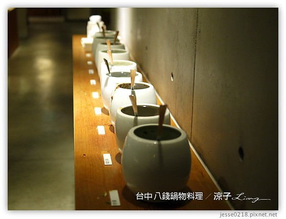 台中 八錢鍋物料理 13