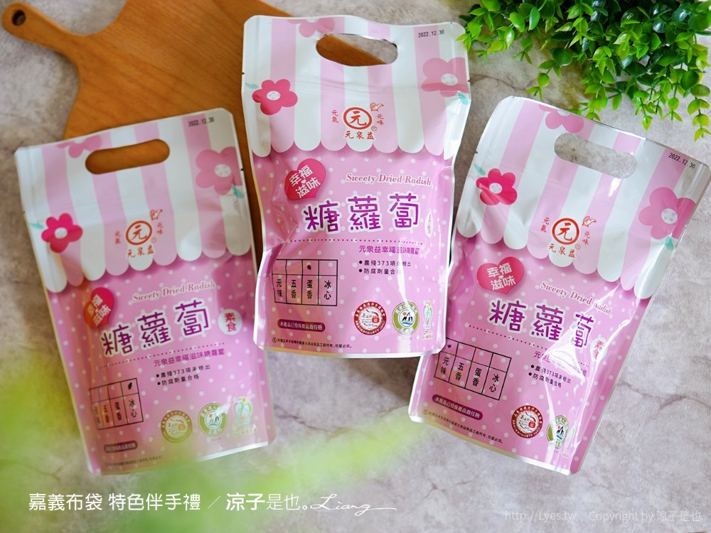 嘉義布袋 特色伴手禮 元泉益食品工廠 FUN心鮮蝦 幸福樂民宿 宏展農場