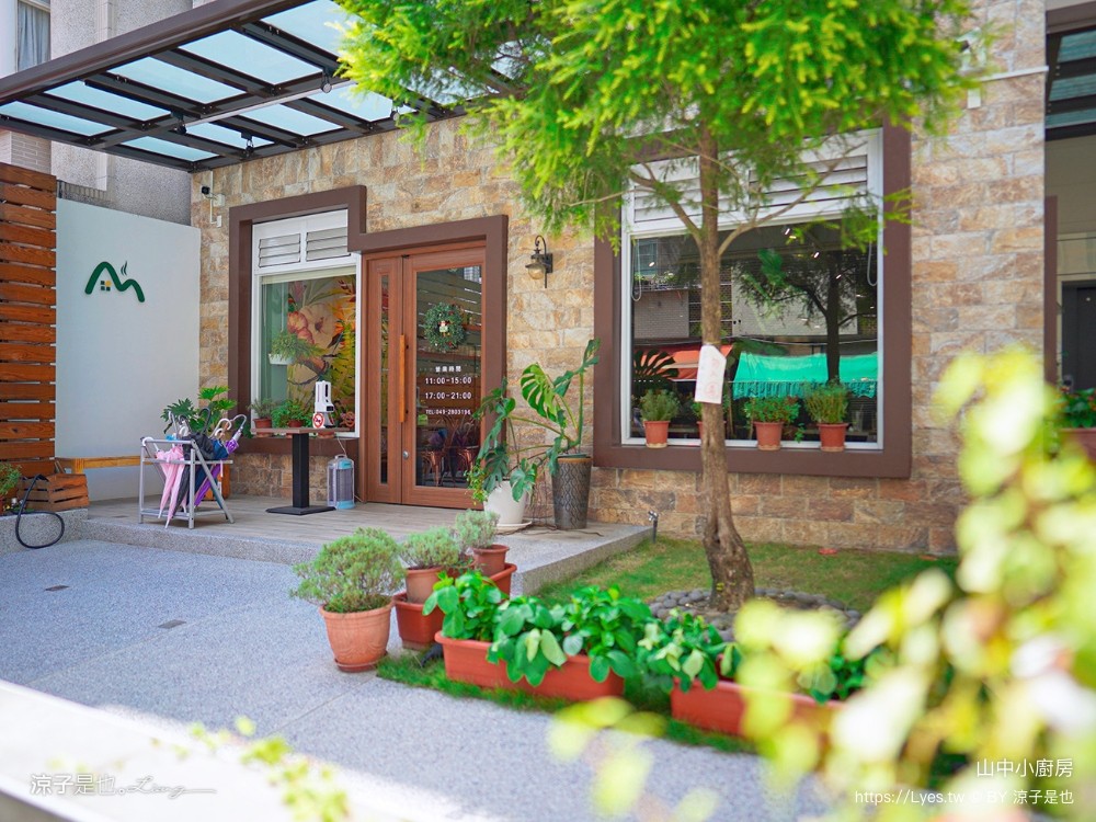 山中小廚房 菜單 南投埔里 美食餐廳 在地食材手作料理 簡餐合餐