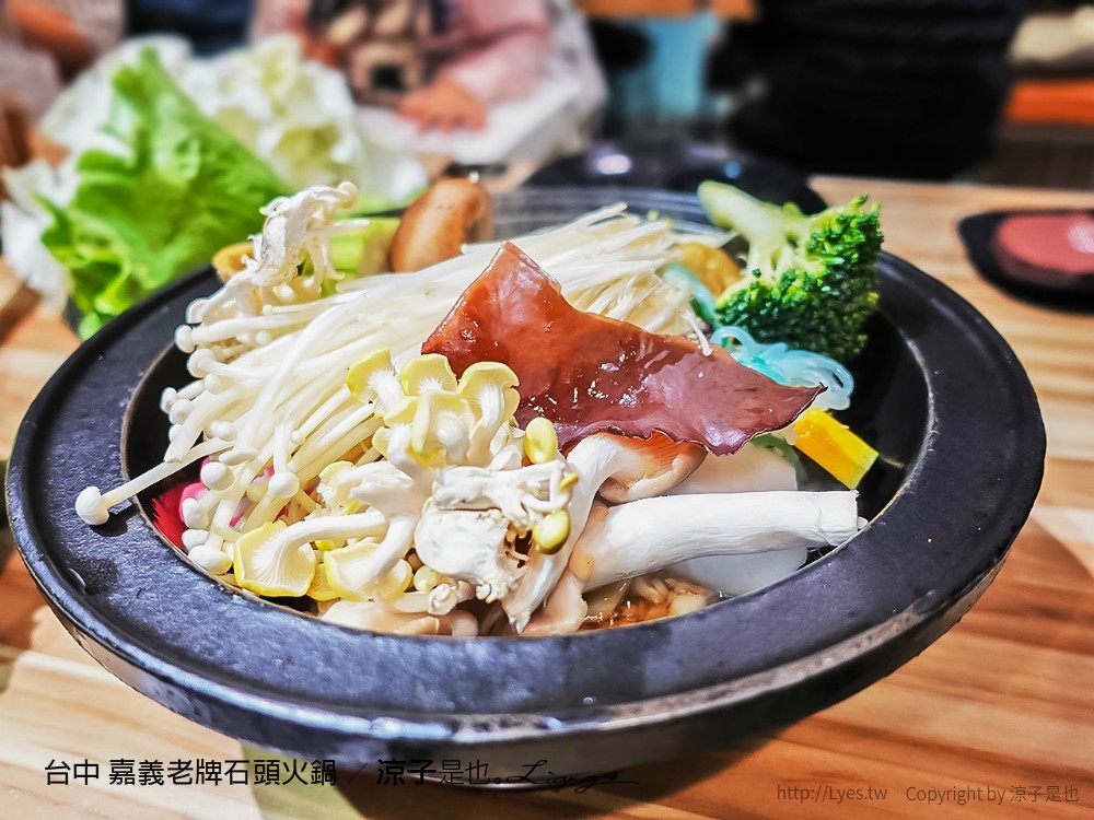 台中 嘉義老牌石頭火鍋