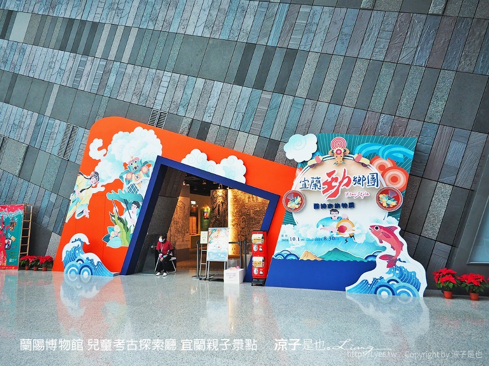 蘭陽博物館 兒童考古探索廳 宜蘭親子景點