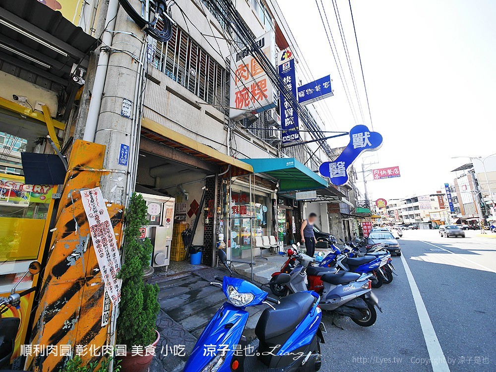 順利肉圓 彰化肉圓 美食 小吃