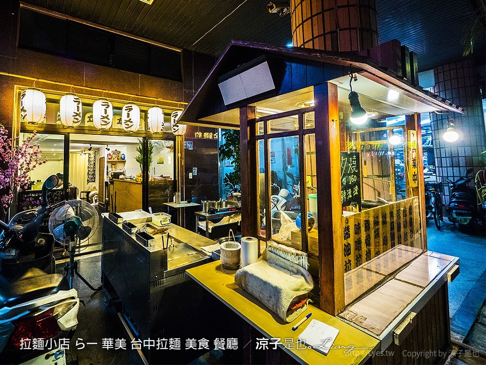 拉麵小店 らー麺 華美 台中拉麵 美食 餐廳