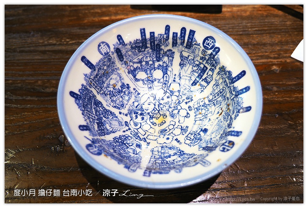 度小月 擔仔麵 台南小吃 - 涼子是也 blog