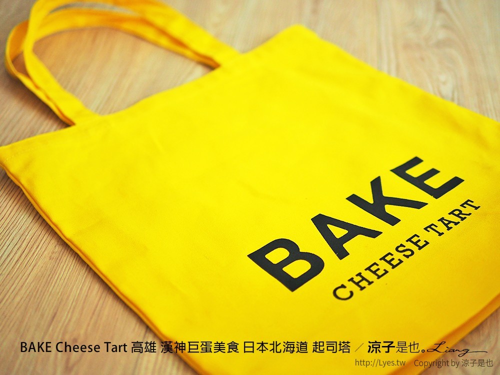 BAKE Cheese Tart 高雄 漢神巨蛋美食 日本北海道 起司塔