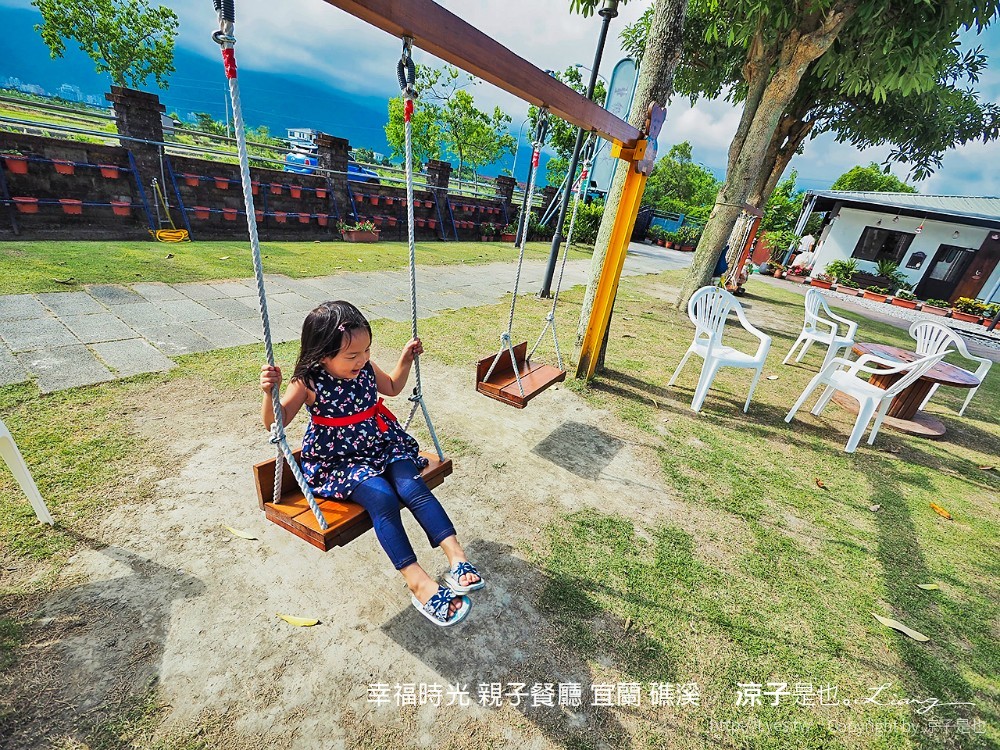 幸福時光 親子餐廳 宜蘭 礁溪