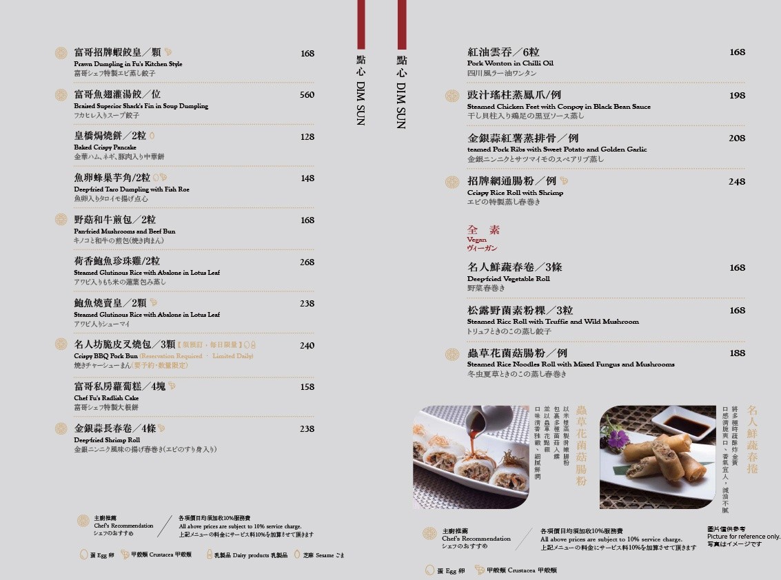 漢來名人坊 漢神洲際美食 聚餐合菜餐廳 台中港點推薦 名人坊菜單