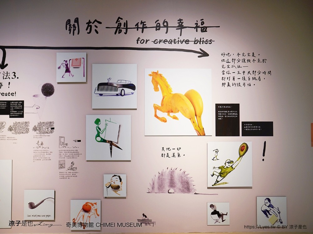 奇美博物館 台南景點 親子景點 特展 跳出格子吧 常設展7大廳 優惠