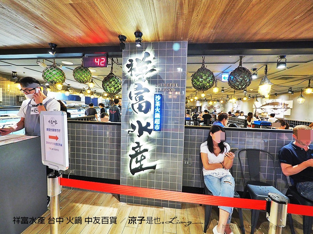 祥富水產 台中 火鍋 中友百貨