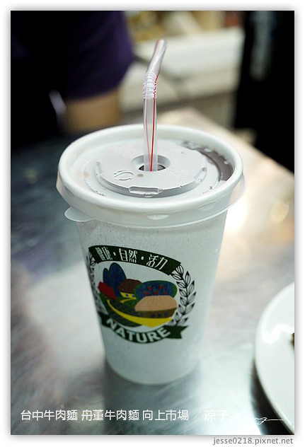 台中-舟董牛肉麵-向上市場牛肉麵