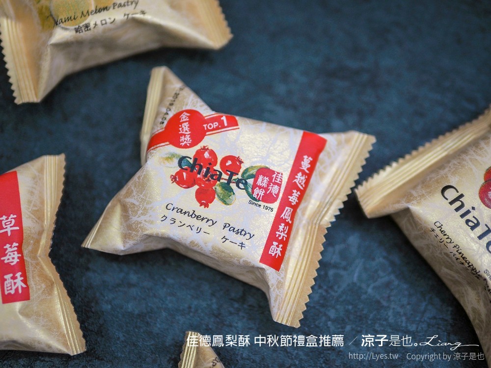 佳德鳳梨酥 中秋節禮盒推薦