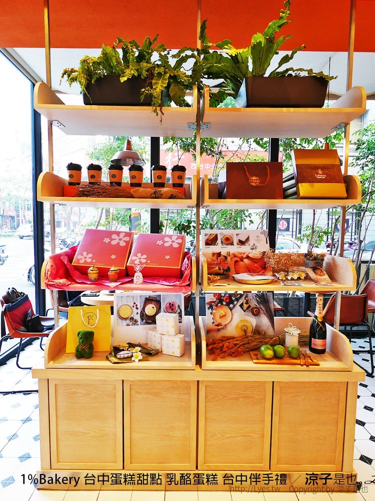 1%Bakery 台中蛋糕甜點 乳酪蛋糕 台中伴手禮