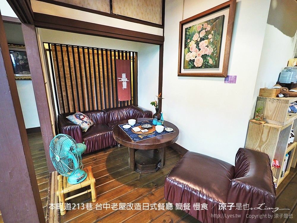 本町道213巷 台中老屋改造日式餐廳 簡餐 慢食