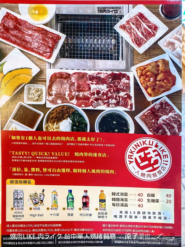 燒肉like 焼肉ライク 台中單人燒烤餐廳