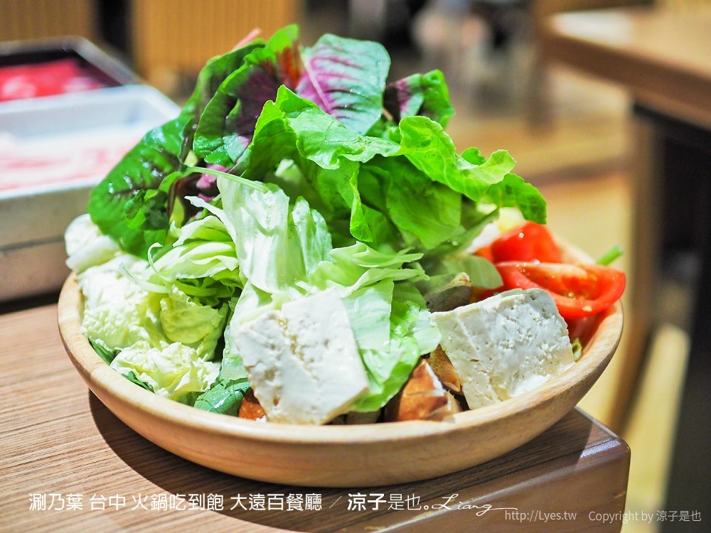 涮乃葉 台中 火鍋吃到飽 大遠百餐廳
