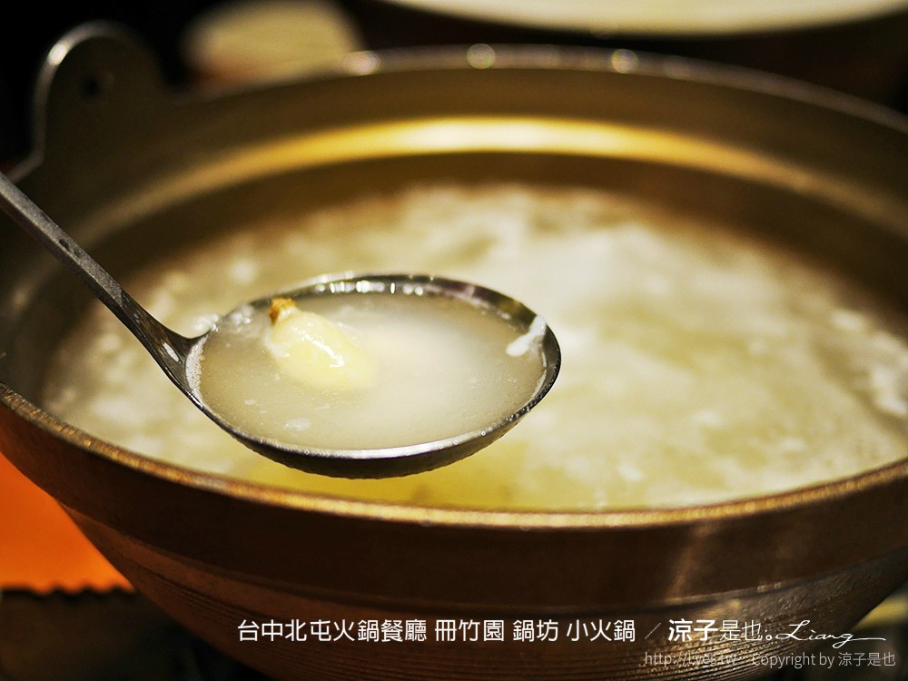 台中北屯火鍋餐廳 冊竹園 鍋坊 小火鍋