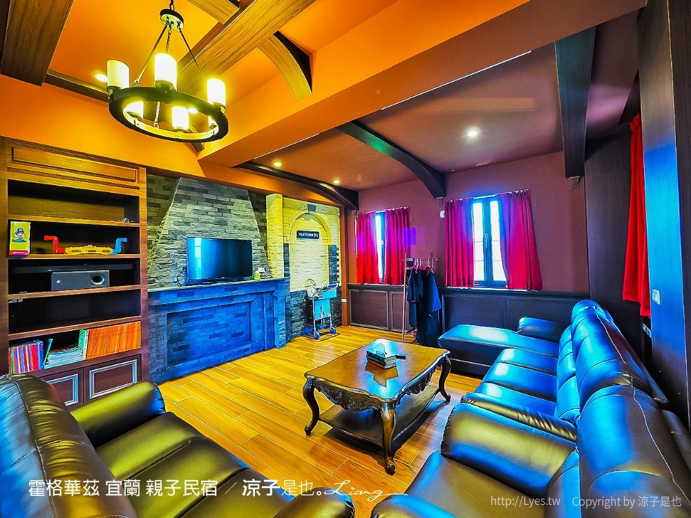 霍格華茲 宜蘭 親子民宿