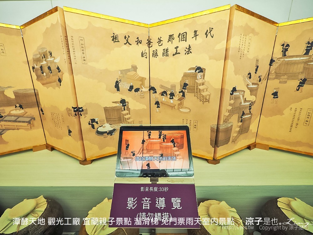 潭酵天地 觀光工廠 宜蘭親子景點 溜滑梯 免門票雨天室內景點