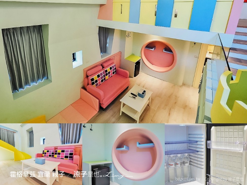 霍格華茲 宜蘭 親子