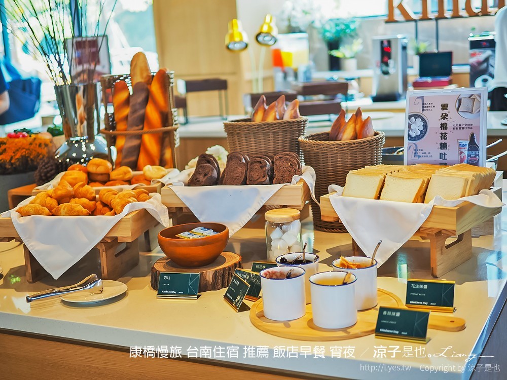 康橋慢旅 台南住宿 推薦 飯店早餐 宵夜