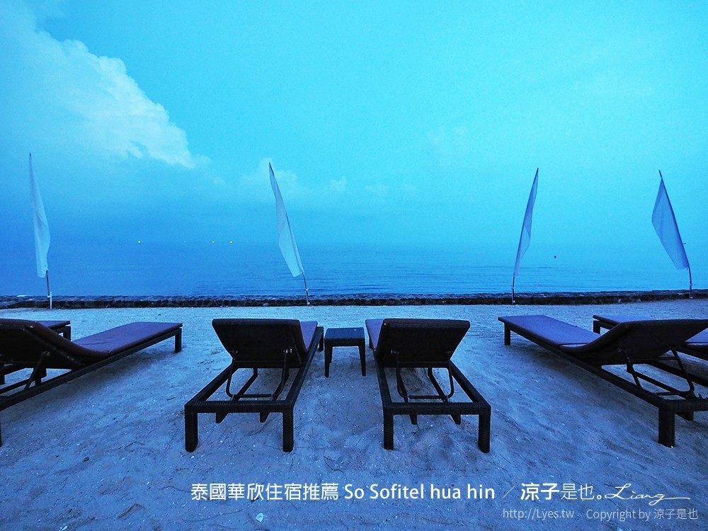 泰國華欣住宿推薦 So Sofitel hua hin