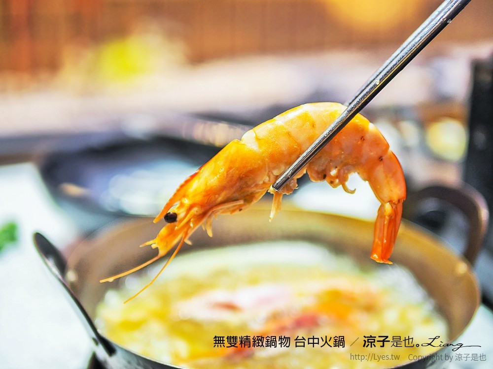 無雙精緻鍋物 台中火鍋