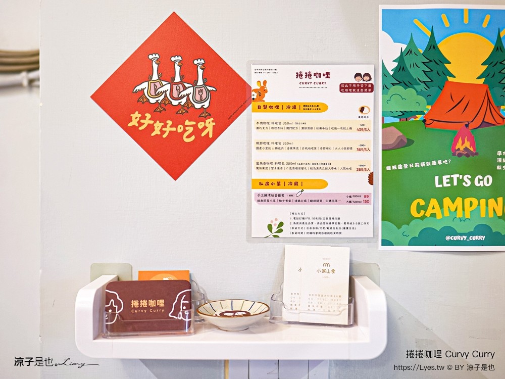 捲捲咖哩 菜單 台中咖哩 湯咖哩 台中南屯美食 日式咖哩 推薦 文青小店 人氣 ig curvy curry