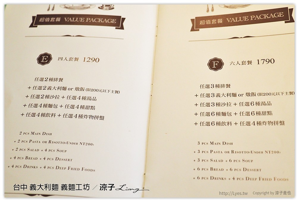 台中-義麵工坊 鬍子叔叔 平價義大利麵餐廳 (已歇業)