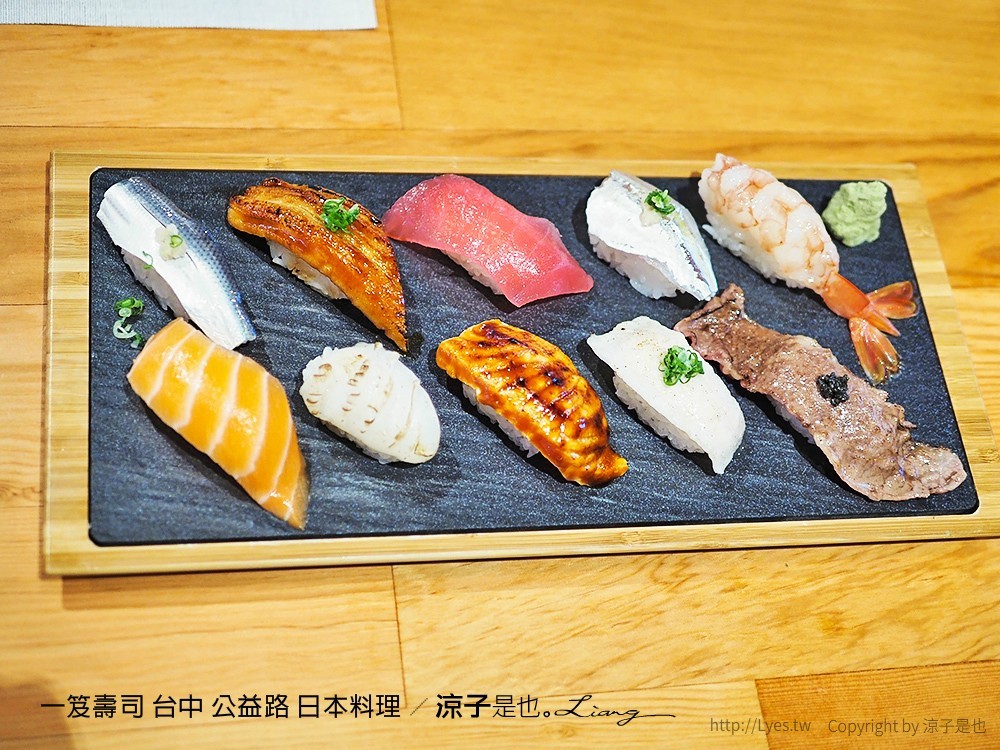 一笈壽司 台中 公益路 日本料理
