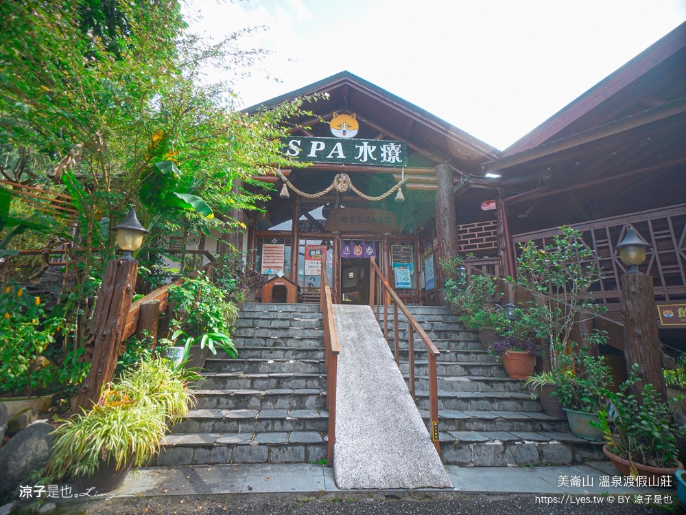 美崙山溫泉渡假山莊 高雄 寶來不老溫泉飯店 房價 親子溜滑梯房型 星空湯屋住宿 露天溫泉 評價 包棟住宿