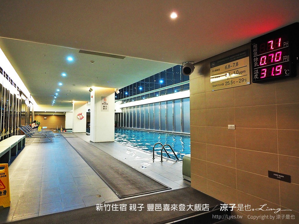 新竹住宿 親子 豐邑喜來登大飯店