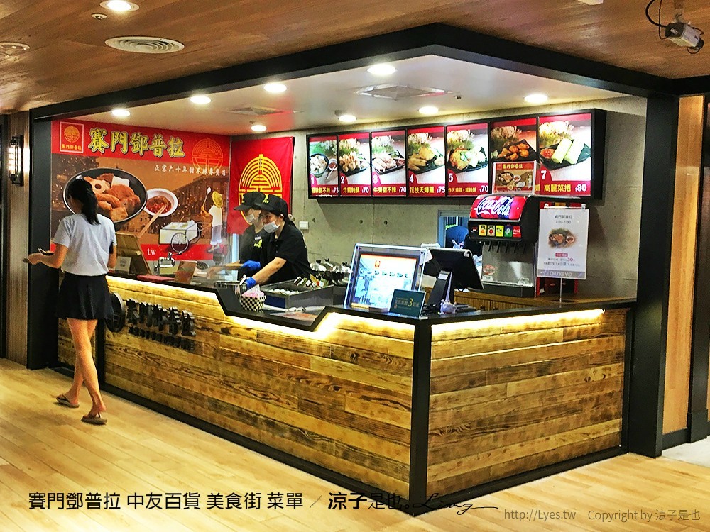 賽門鄧普拉 中友百貨 美食街 菜單