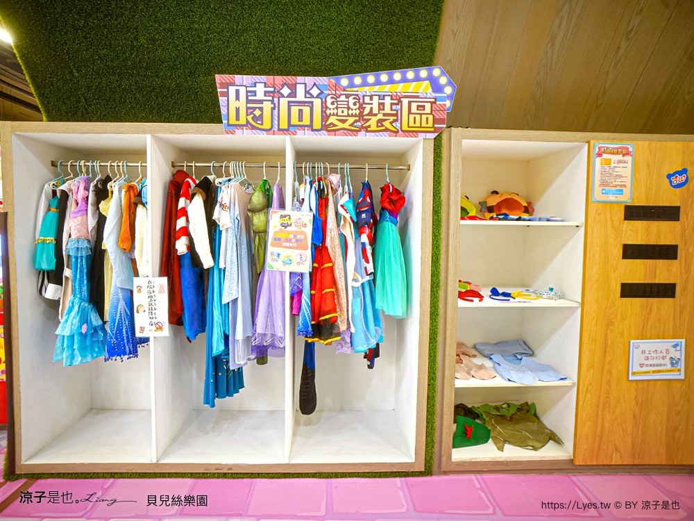 貝兒絲樂園 台中米平方館 門票 預約 悠遊英國主題館 熊星卡 好友優惠 年齡 餐廳菜單 親子景點 樂園 活動