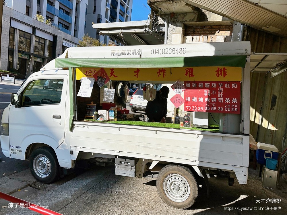 天才炸雞排 菜單 台中東區 早餐 餐車 芋泥吐司 在地人 雞排餐車