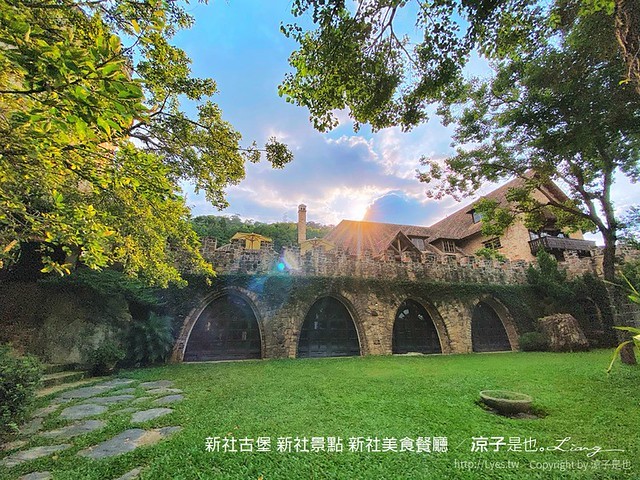 新社古堡林