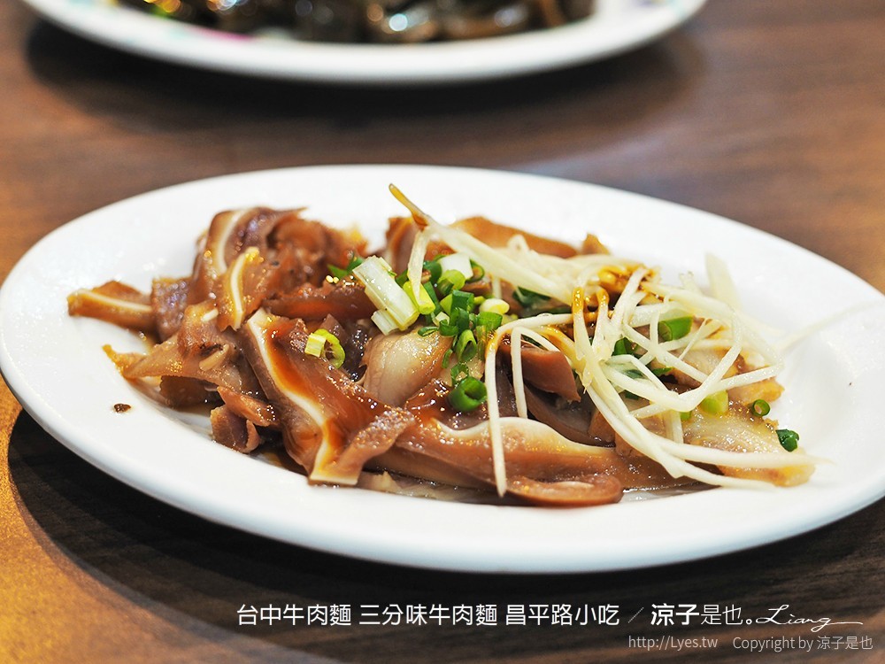 台中牛肉麵 三分味牛肉麵 昌平路小吃