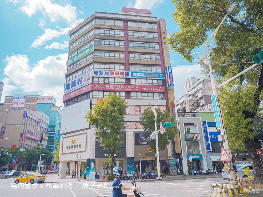台北景點-島內散步x晶華酒店 深度導覽在地故事 漫步城市 探索書店咖啡館的文藝之旅