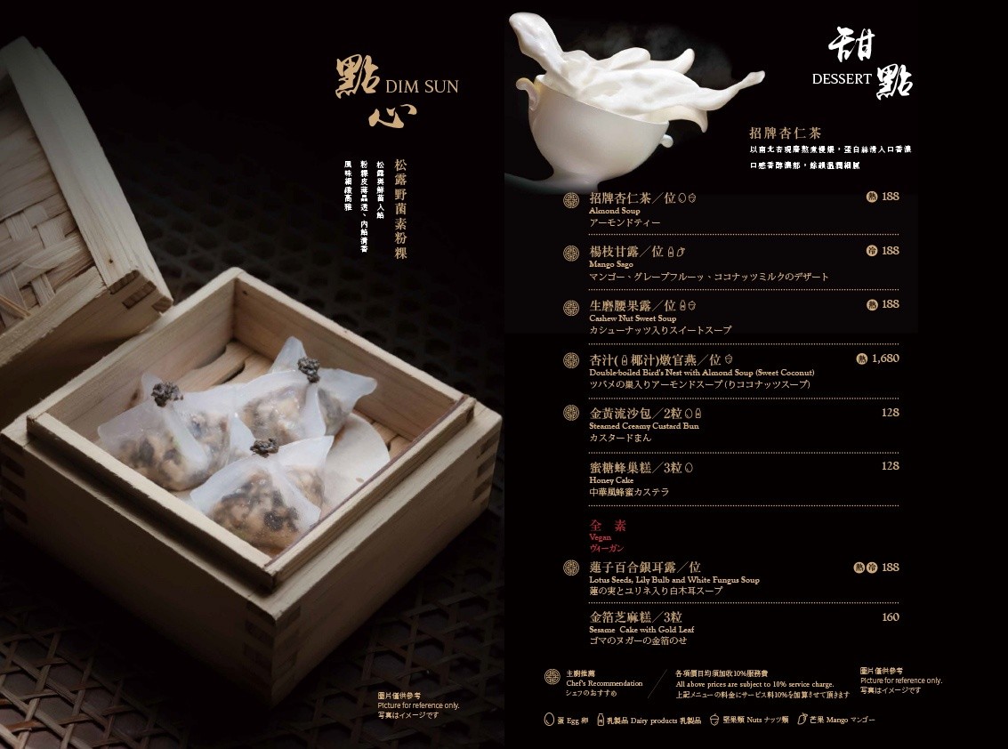 漢來名人坊 漢神洲際美食 聚餐合菜餐廳 台中港點推薦 名人坊菜單