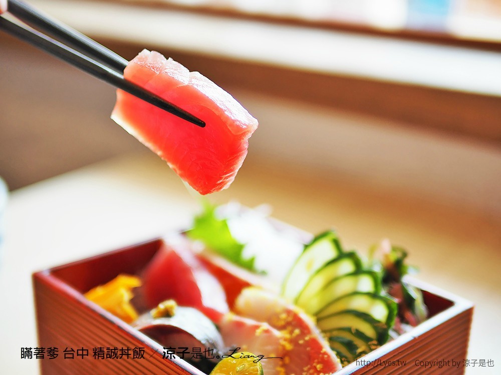 瞞著爹 台中 精誠丼飯