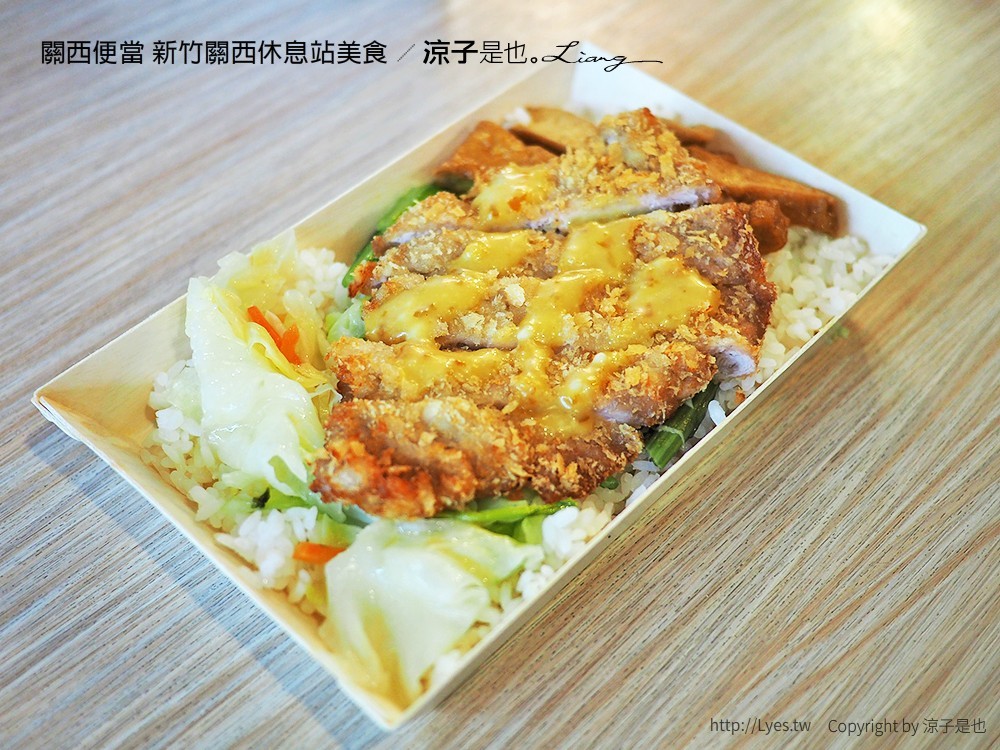 關西便當 新竹關西休息站美食