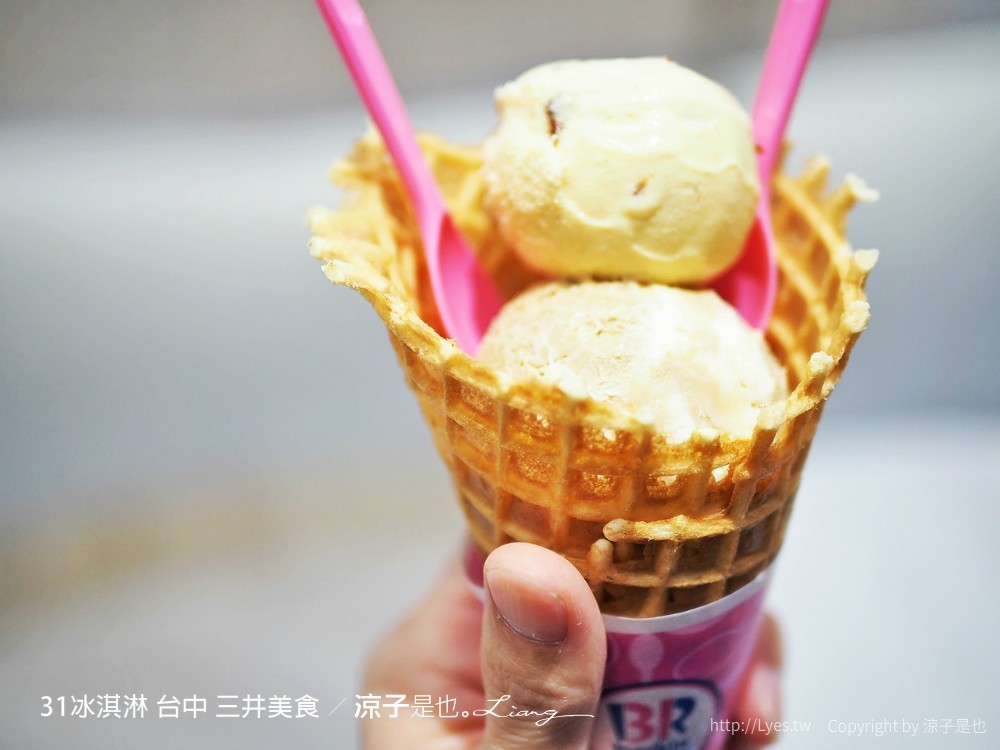 31冰淇淋 台中 三井美食